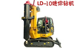 LD-10迷你鉆機(jī)